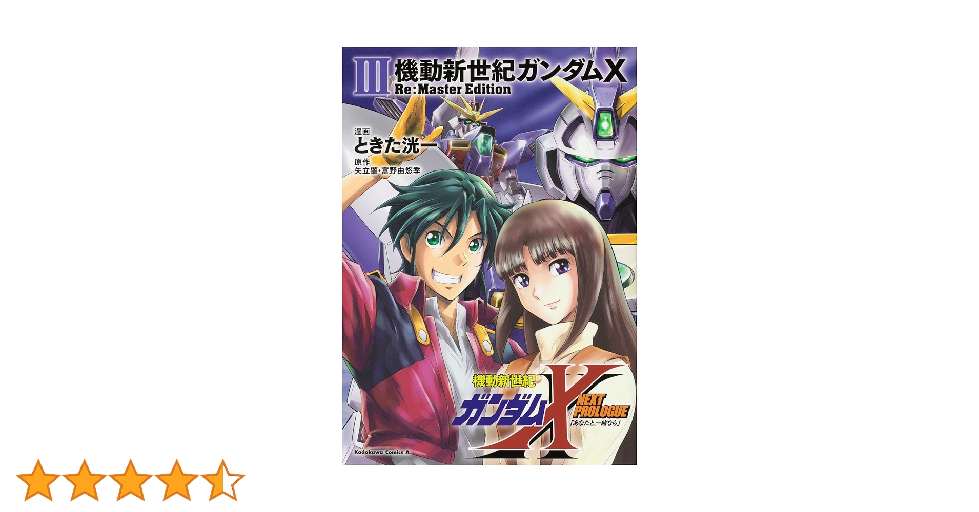新品　未開封　CD「機動新世紀ガンダムX」～サイド3 新品 未開封 CD「機動新世紀ガンダムX」～サイド3 【公式通販】